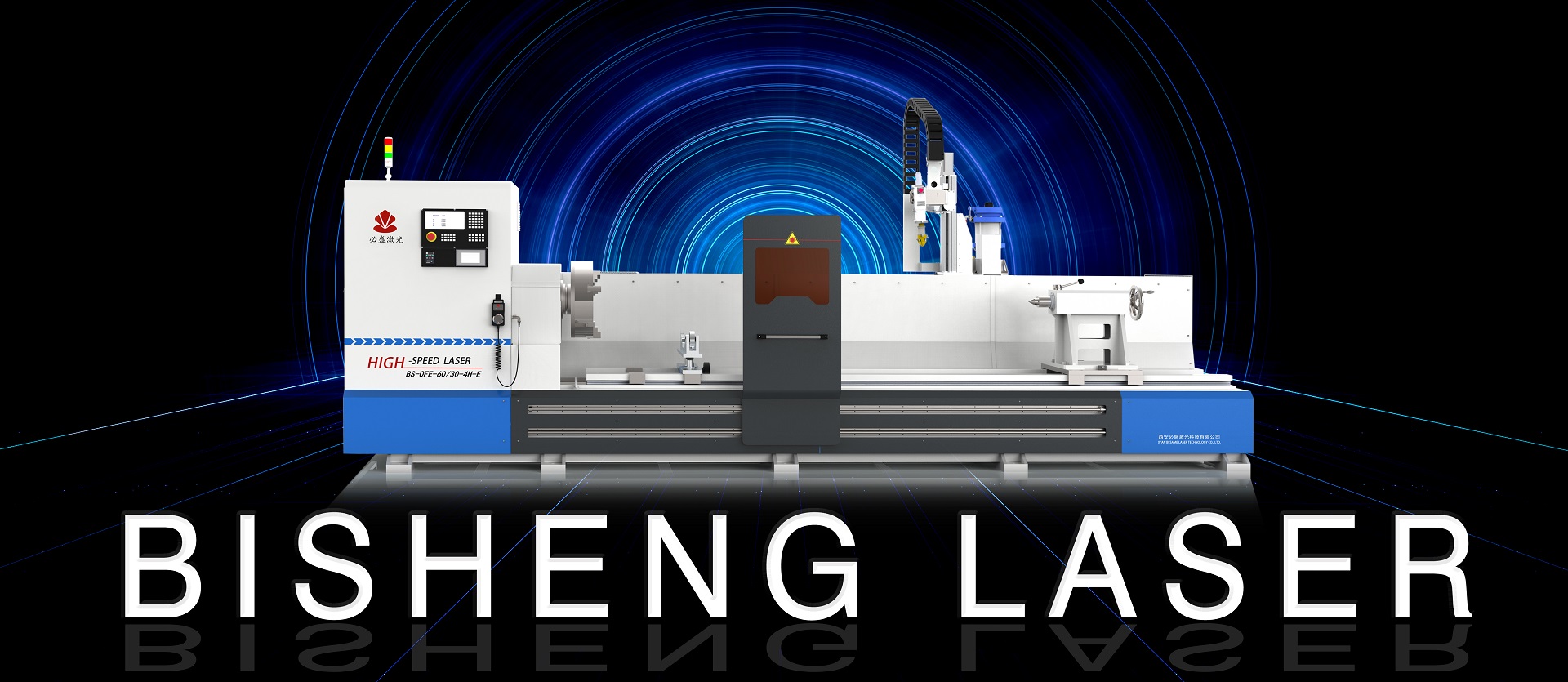 Xi'an Bisheng Laser Technology Co., Ltd